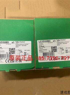 议价LC1D32BD/LC1D32BDC/LC1D32BL/LC1D32M7C施耐德接触器全新原
