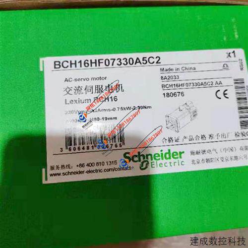 议价BCH16HF07330A5C2施耐德高惯量750W伺服马达代替LXM23现货