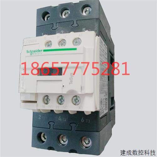 议价交流接触器 LC1D40AM7C LC1-D40AM7CC 电压380V 220V 110V