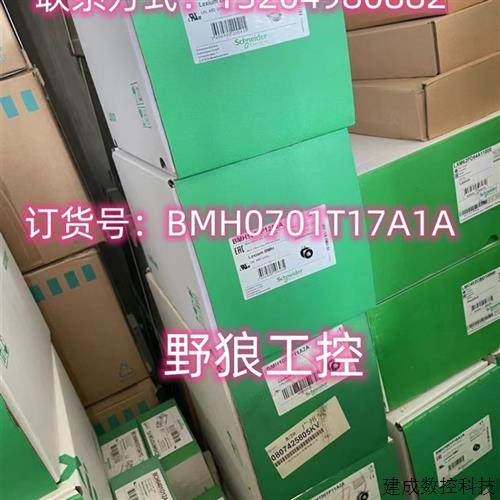 议价BMH1001P32A1A/BMH1001P32A2A施耐德BMH1001P全系列伺服电机,3C数码配件,手机贴纸,淘宝优惠券,粉丝福利购,淘宝优惠卷
