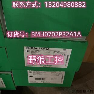 议价BMH0702P32F1A/BMH0702P32F2A施耐德BMH0702P全系列伺服电机