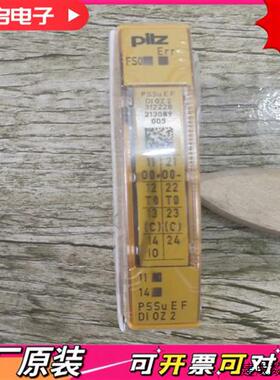 议价全新原装未拆封 pilz PSSU E S DI 0Z 2实