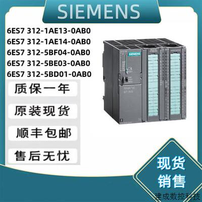议价产品CPU6ES7312 6ES7 312-1AE14-0AB0/1AE13/5BF04/5BE03/5