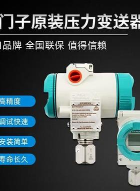 议价产品SITRANS P320压力变送器7MF0300-1QE01-5AF2-Z