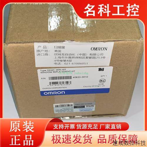 议价OS32C-WIN-KT OS32C-SN OS32C-ECBL-02M 欧姆龙视窗模块