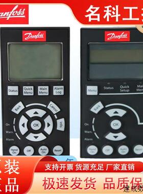 议价包邮 全新原装丹佛斯变频器FC302面板 FC051FC101/111正品FC3