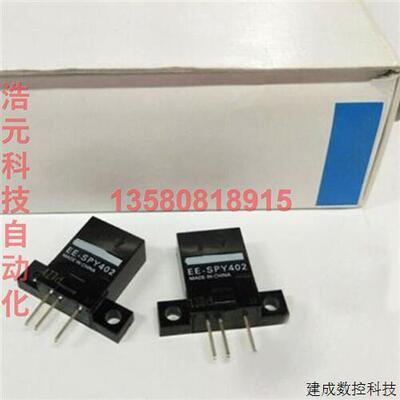 议价欧姆龙 EE-SPY402 开关 全新 One 免运费 EESPY402