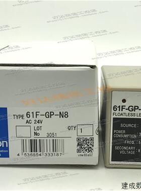 议价61F-GP-N8 AC24/200/100/230/240V欧姆龙液位继电器 现货正品