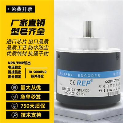 议价BLMF58L10-1024MLP-DD增量型光电旋转编码器500-600-1200