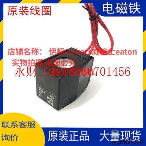 议价内径16MM 长度 39MM 220V AC 线圈,3C数码配件,手机贴纸,淘宝优惠券,粉丝福利购,淘宝优惠卷