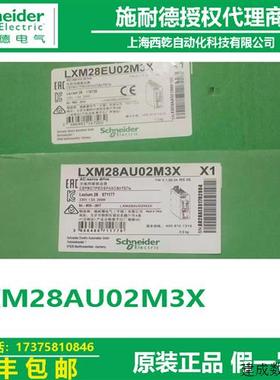 议价施耐德Lexium 28伺服驱动器200 W正品LXM28AU02M3X/VW3M5112R