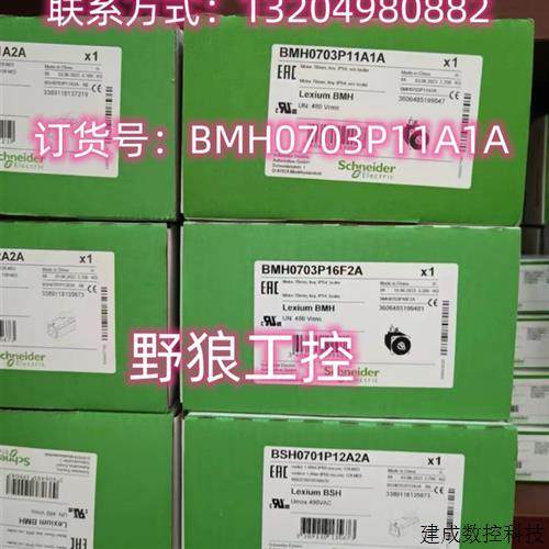 议价BMH0703P17A2A/BMH0703P17F2A施耐德BMH0703P全系列伺服电机