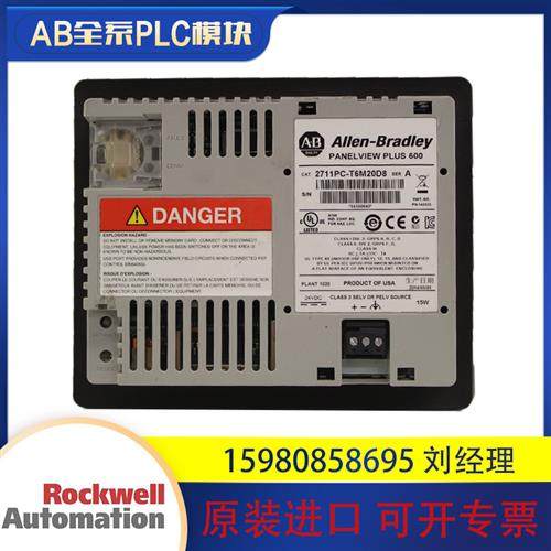 议价罗克韦尔 AB 2711PC-T6C20D8 2711PC-T6M20D8 全新正品 原装