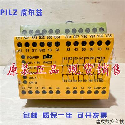 议价全新皮尔兹Pilz安全继电器 PNOZ 11 24VAC 24VDC 订货号77408