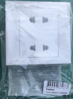 议价P426U2 全新施耐德 两孔插座双联带保护门二极扁圆脚插座