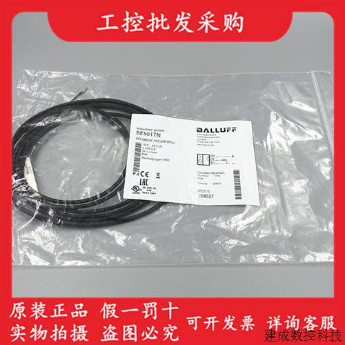 议价全新原装BES01TN巴鲁夫BES Q08ZC-PSC20B-BP02电感式接近开关