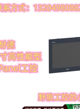 议价HMIPSPS952D1X01/HMIPSOS952D1001施耐德19寸高性能型S-Panel