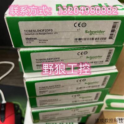 议价TCSESL043F23F0施耐德电子简易型管理交换机4电口全新原装正
