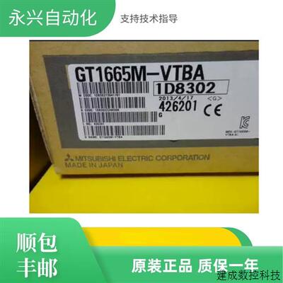 议价原装三菱触摸屏GT1665M-STBA GT1665M-VTBA GT1665M-VTBD STB