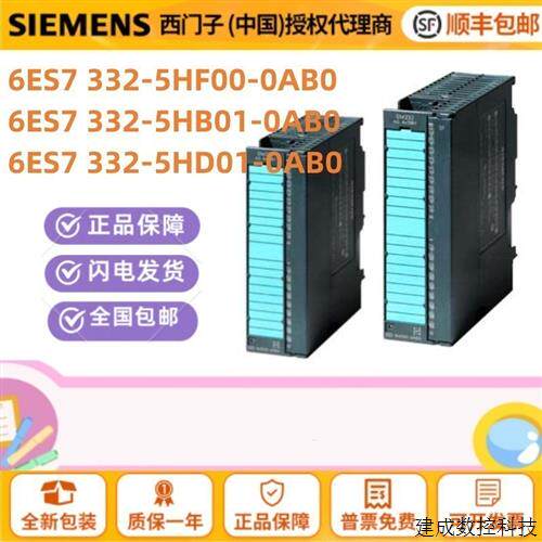 议价产品6ES7 332plc模块6ES7332-5HB01/5HD01/5HF00-0AB0/OABO