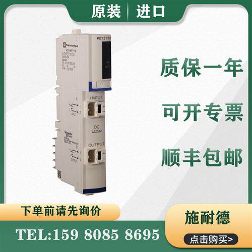 议价施耐德  模块 STBPDT2100K  STBPDT3100K 原装进口 质保一年 - 实物图