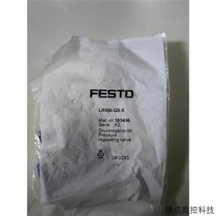 议价费斯托FESTO精密调压阀过滤器 LRMA-QS-6
