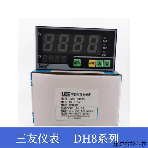 议价三友智能电流仪表 DH8-RRAA5交流电压电流表 工业用数位显示