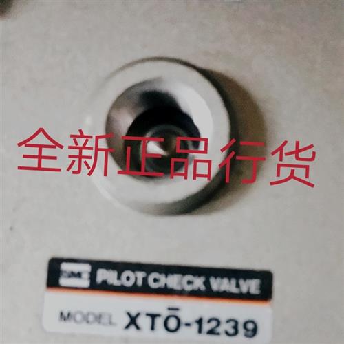 议价现货原装正品调压阀XTO-1239