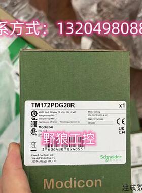 议价TM172PBGG07R/18R/28RI/42RI施耐德高性能型可编程控制器全新