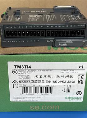 议价模块TM3TI4/TM3DQ32UK/TM3DQ32TK/TM3DQ16U/TM3DQ16T全