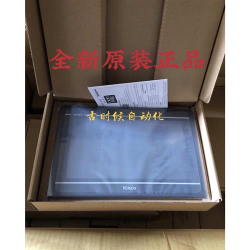 议价GL070/GH070/GL100E/GL070E 全新原装步科Kinco触摸屏