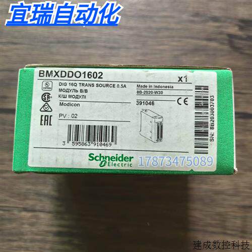 议价全新原装正品 施耐德 PLC模块 BMXDDO1602 数字输出模块 现货