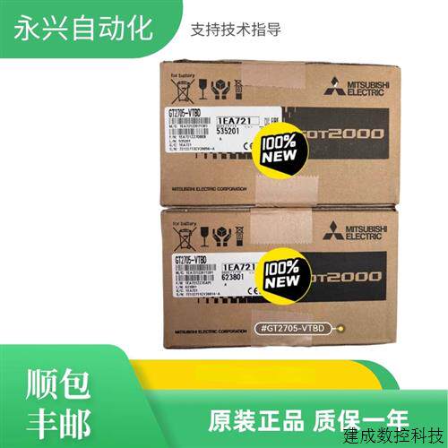 议价三菱触控屏幕GT2505/GT2705-VTBD GT2105-QTBDS/QMBDSGT2505H