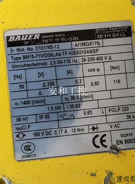 议价保尔Bauer马达电机刹车,德国保尔减速机电机,库存全新,有