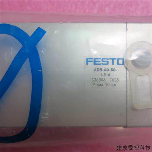 议价全新原装FESTO费斯托 ADN-40-80-I-P-A 536308 现货