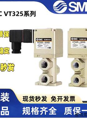 议价SMC电磁阀VT325/-02/-03/3G/4G/5G/6G/3D/4D/5D/L/VT325V