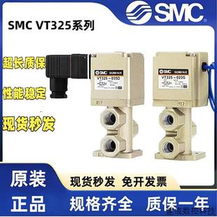 VT325V 议价SMC电磁阀VT325