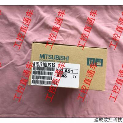 议价正品三菱A1SJ71QLP21S日本制造AISJ7IQLP2IS