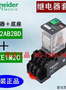 议价原装施耐德中间继电器RXM2LB2BD RXM4AB2P7小型继电器220V12V