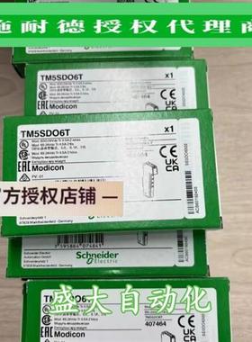 议价TM5SDO6T/TM5SDO8TA/TM5SD06T/TM5SD08TA/控制器扩展模
