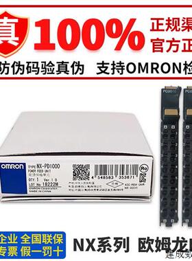 议价电源模块NX-PD1000 PF0630 0010 20 PC0030 TBX01 0730适