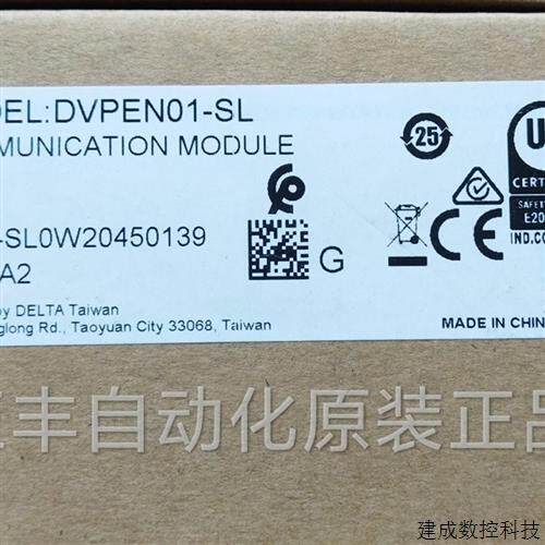 议价台达DELTA网路模组DVPEN01-SL DVPDNET-SL全新原装正品现货