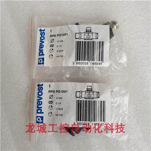 议价全新原装法国佩釜 Prevost 调节阀 RPS PG1001 现货 RPS PG10