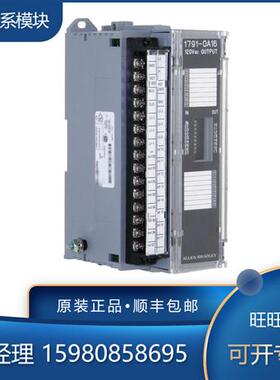 议价1791-16B0 1791-16BC 1791-24A8 罗克韦尔  模块 全新现货