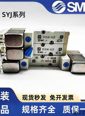 议价SMC原装电磁阀SYJ5120SYJ5220-5LZ-5LZD-5MZ-5MZD-5GZD-5MOZ-