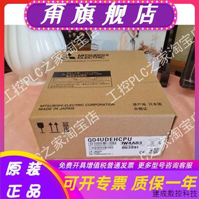 议价三菱Q04UDEHCPU Q04UDHCPU Q06HCPU Q06UDEHCPU Q06UDHCPU 新