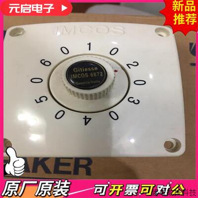 议价IMCOS 6872