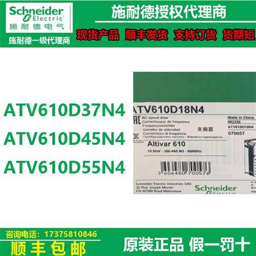 议价原装 380~460V变频器ATV610D37N4/ATV610D45N4/ATV610D