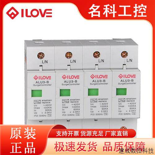 议价上海雷宇浪涌保护器ALU3-2P20/40/60/80KA 避雷器 SPD 家用22