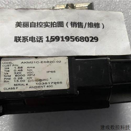 议价科尔摩根伺服电机AKM21C-ESB2C-02现货议价,3C数码配件,手机贴纸,淘宝优惠券,粉丝福利购,淘宝优惠卷